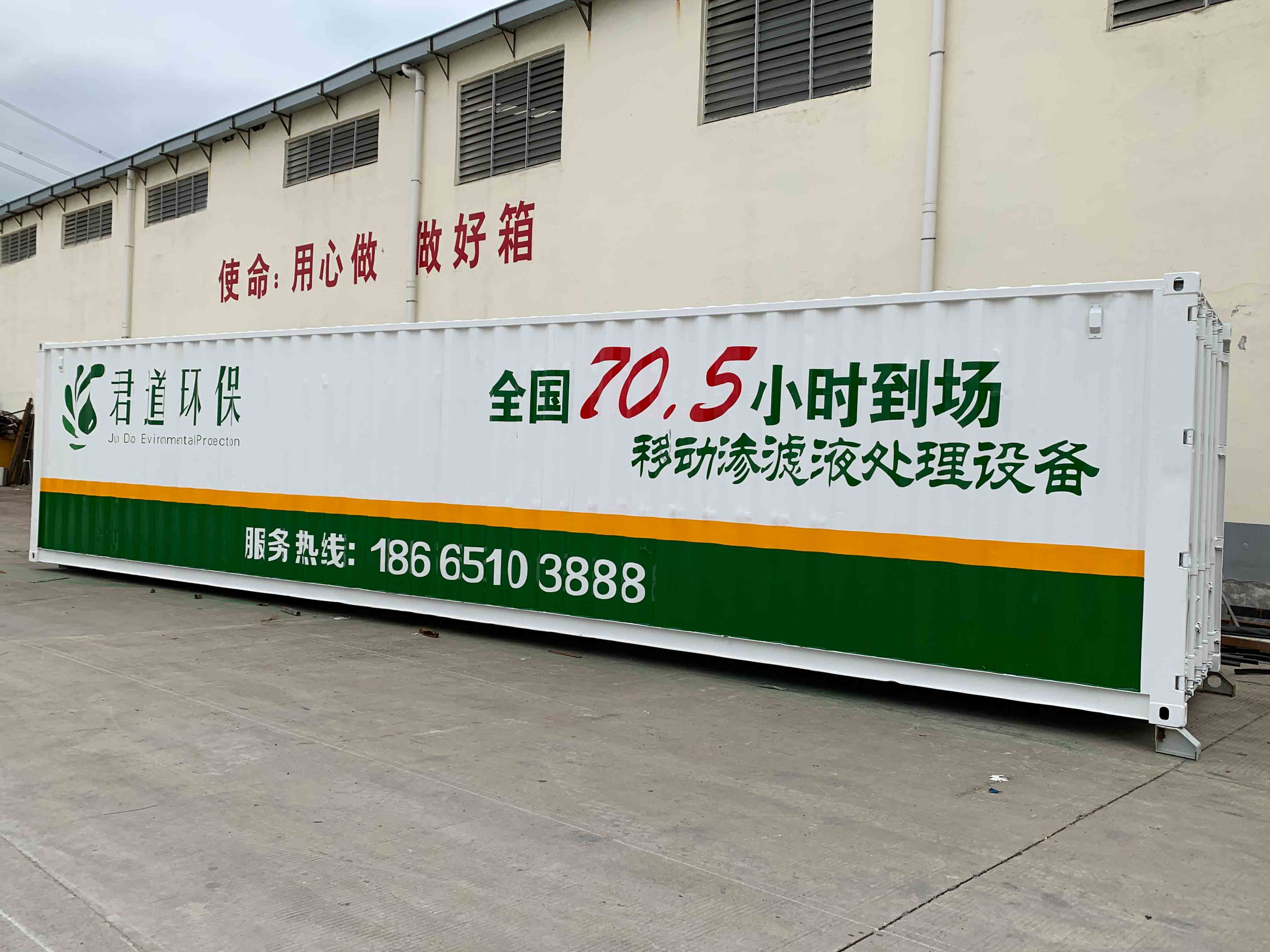 垃圾滲濾液處理一噸要多少錢？