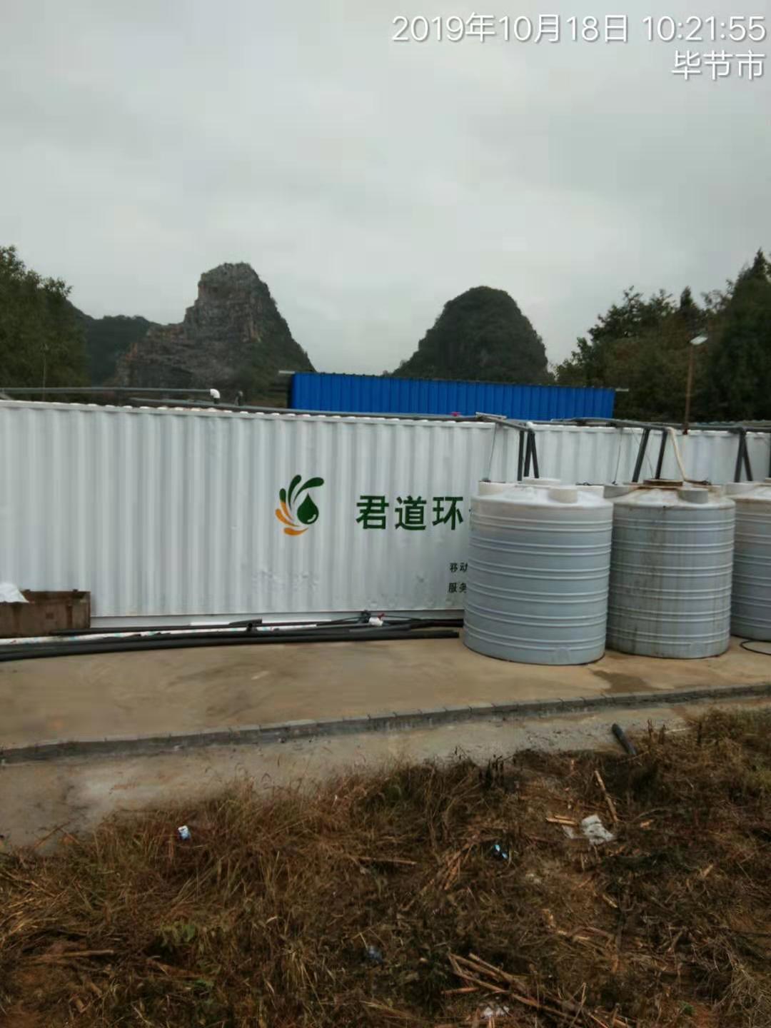 貴州省畢節(jié)市織金縣項目滲濾液處理案例實景現場