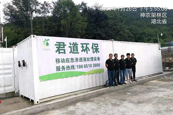 湖北神農(nóng)架林區(qū)垃圾滲濾液處理案例