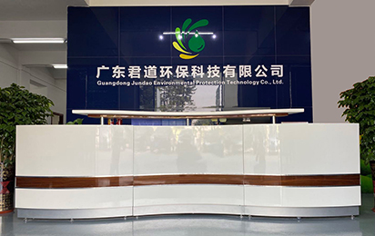 公司前臺(tái)
