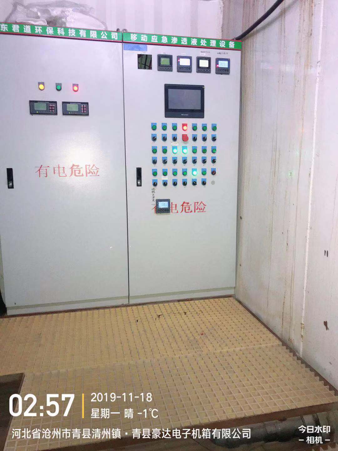 河北省滄州青縣垃圾滲濾液處理