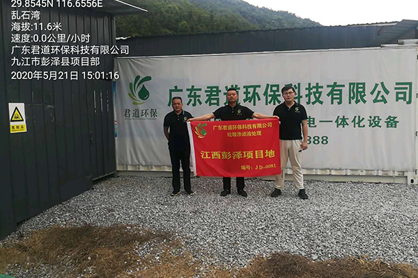 江西省九江市彭澤縣垃圾滲濾液處理方案