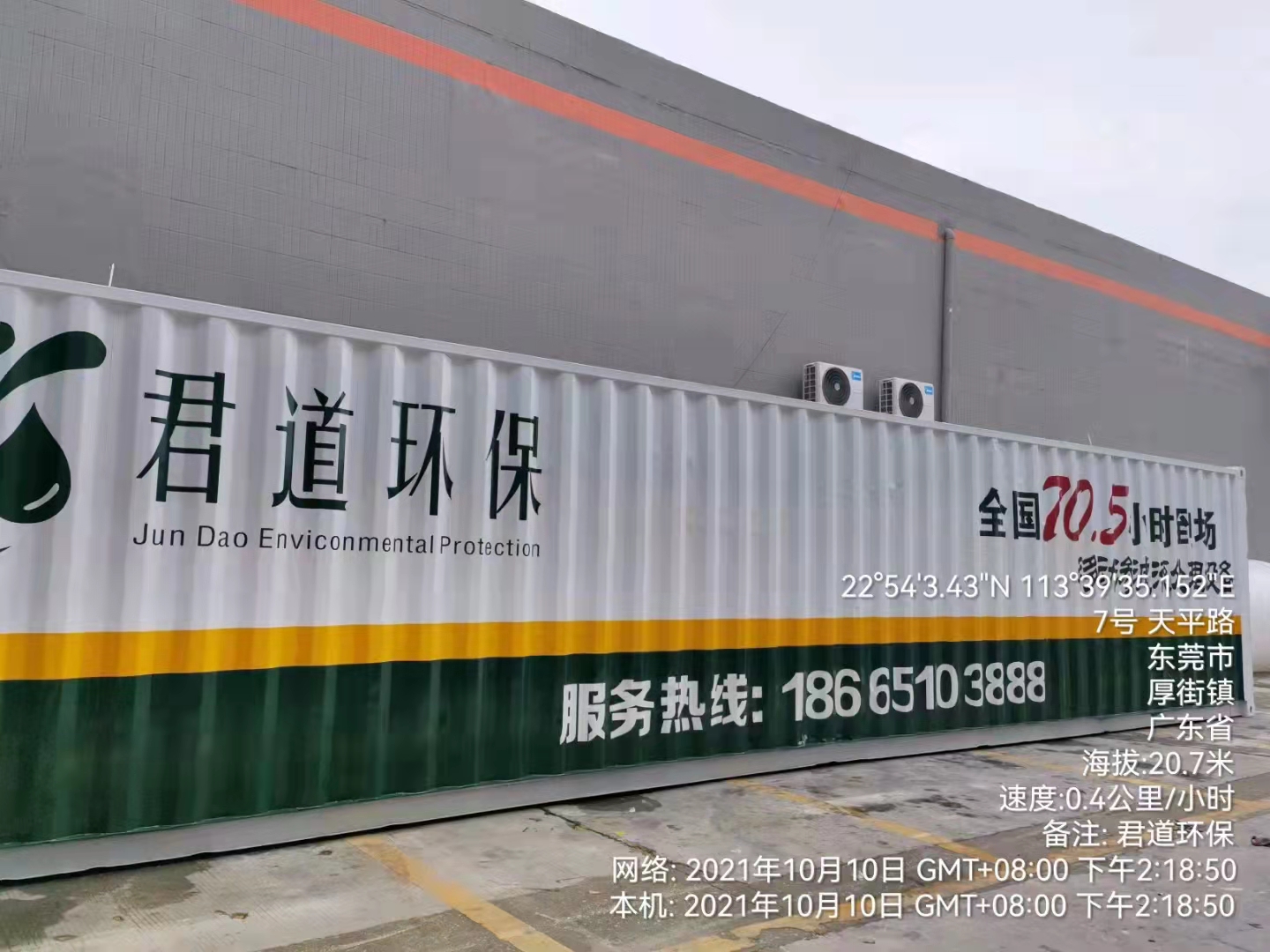 高氨氮廢水處理